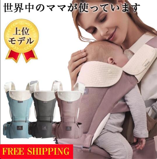 【楽天1位獲得】抱っこひも 抱っこ紐 だっこひも おんぶ紐 おんぶひも 新生児 ベビーキャリア ベビーキャリー フロントカバー よだれカバー ヒップシート 腰ベルト 前向き あかちゃん 横向き 横抱き 縦抱き 軽い メッシュ 2歳 おしゃれ 出産祝い プレゼント ギフト