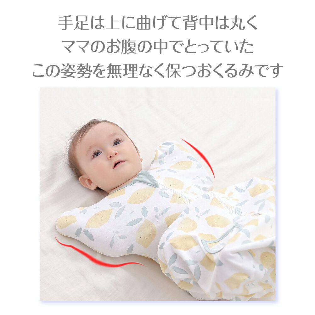 最大55 オフ 赤ちゃんが安心して眠れるおくるみ おくるみ ベビー 新生児 スワドル 奇跡のおくるみ 赤ちゃん コットン スリーパー 熟睡 安眠 モロー反射 棉100 通気性 敏感肌 静電気防止 抱っこ 布団 夜泣き対策 出産祝い 寝ぐずり 夜泣き オーガニックコットン 肌着