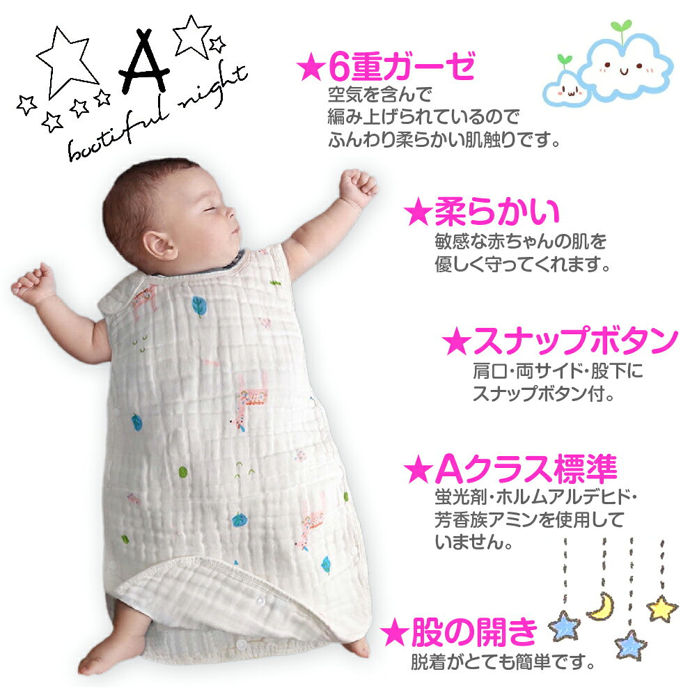 スリーパー 6重ガーゼ 綿100％ ガーゼスリーパー ベビー キッズ 子供 赤ちゃん 通...