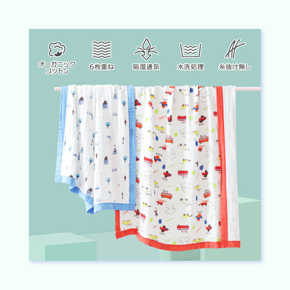 6�ť��������å� ��Ƚ 110��110cm �٥ӡ� ���å� ������ ���åȥ�100% ������� �٥ӡ��֥�󥱥å� �� �դ�դ� �֤���� ���襤�� �Х������� �٥ӡ����å� �����륱�å� ���뿲���å� �֤���� �Ҷ� �ˤλ� ���λ� �� �� �� ��