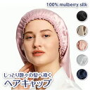 ナイトキャップ シルク100% シルクナイトキャップ 6A ロングヘア シルクキャップ レディース メンズ 睡眠 就寝用 帽子 女性 シルク製 保湿 ヘアケア ...