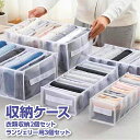 衣類2個セット ランジェリー3個セット 収納ケース 仕切り 収納ボックス 折り畳み ズボン Tシャツ 仕切りケース 整理 タンス収納 引き出し ズボン パンツ レギンス 下着 折り畳み 透明