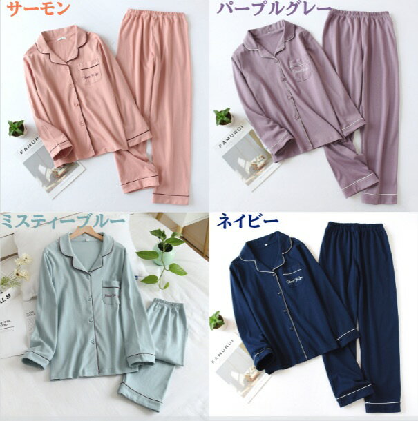 パジャマ 綿100% コットンスムース 前開き 上下セット 敏感肌 長袖 テーラー襟 父の日 母の日 ギフト 無地 コットン100% 秋 冬 春 ルームウェア 暖か 入院 ルームウェア レディース メンズ M L LL