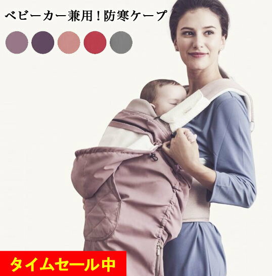 21 22年 ベビーカー用防寒グッズおすすめ15選 寒い日や冬のお出かけに マイナビおすすめナビ 21 22年 ベビーカー用防寒グッズおすすめ15選 寒い日や冬のお出かけに マイナビおすすめナビ