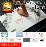 珪藻土バスマット シンプルでおしゃれなおすすめランキング 1ページ gランキング 珪藻土バスマット シンプルでおしゃれなおすすめランキング 1ページ gランキング