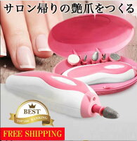 ネイルポリッシャー 最新モデル 電動 プロ用 ネイルケア 電動ネイルケア セルフネイル 爪磨き 爪磨き機 電動爪磨き 爪やすり 電動爪やすり ネイル 甘皮 甘皮処理 角質除去 ネイルケアセット 爪みがきネイルケア コンパクト ネイルオフ