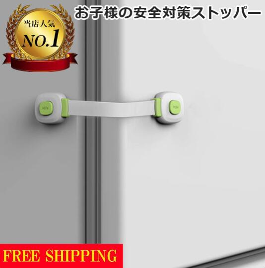 [楽天1位獲得] ベビーストッパー 多目的ストッパー 5個セット ドア 開き戸 いたずら防止 ドアストッパー 子供用 安全 ドアロック セーフティのサムネイル