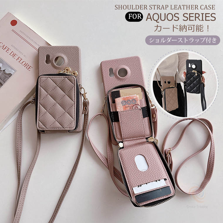 乐天商城 - アクオス センス9 ケース AQUOS sense9 ケース SH-53E AQUOS R9 pro カバー AQUOS Wish4 SH-52E アクオス ウィッシュ4 ケース アクオス センス9 カバー ショルダーストラップ カード収納 背面 携帯カバー 肩掛け 斜めかけ おしゃれ