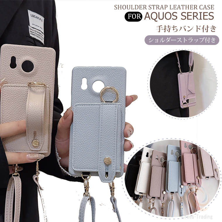 乐天商城 - AQUOS sense9 SH-53E ケース AQUOS R9 pro SH-54E ケース AQUOS R9 SH-51E ケース AQUOS wish4 SH-52E ケース ショルダー タイプ スマホベルト付き アクオス センス9 ケース カード収納 背面 携帯カバー 肩掛け 手持ちバンド