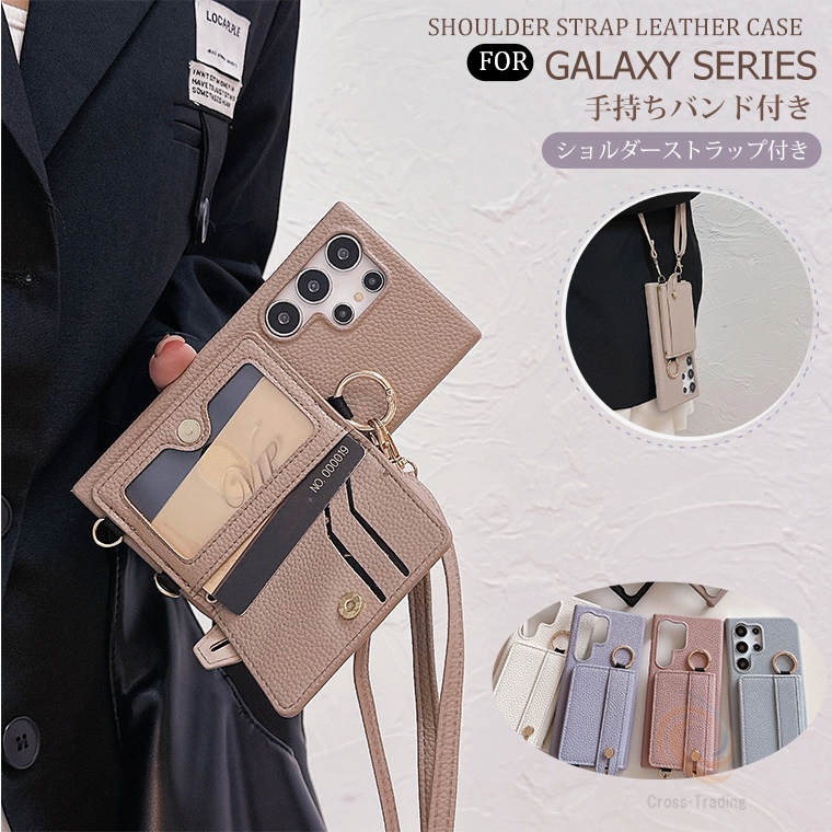 乐天商城 - Galaxy A55 5G ケース Galaxy S24 Galaxy S24 Ultra バンド付き Galaxy S23 FE Galaxy S23 Ultra Galaxy S22 Galaxy S22 Ultra Galaxy A53 5G 斜め掛け ショルダーケース ショルダーストラップ付き 肩掛け おしゃれ ベルト付 薄型 革 カード収納