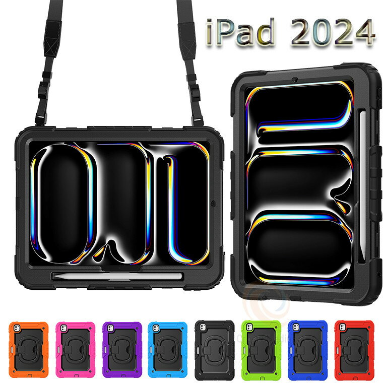 アイパッド iPad Air11 M3 2025 iPad Air13 M3 iPad Pro13 2024 最新 ケース ショルダーストラップ付き ケース iPad Air11 M2 2024 ケース アイパッド iPad Air13 カバー iPad Pro11 アイパッド プロ13 耐衝撃 可愛い ショルダー付き