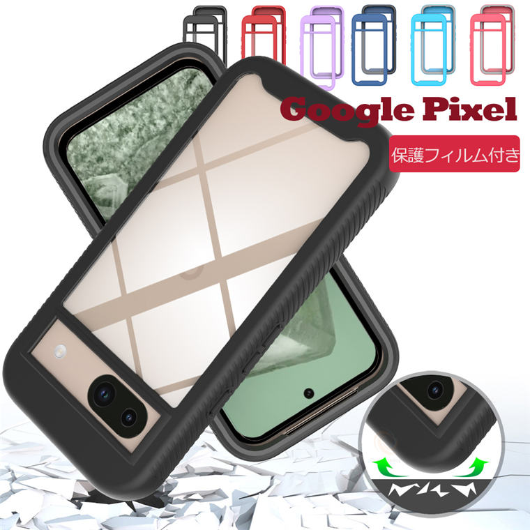 樂天商城 - Google Pixel 8a ケース PETフィルム付き 保護フィルム 二重構造 Google Pixel 8 ケース クリア シエル グーグル ピクセル 8a カバー Google Pixel 8 Pro Google Pixel 8 Pixel 7a Pixel 7 Pro Google Pixel 6a グーグル ピクセル 7a ケース
