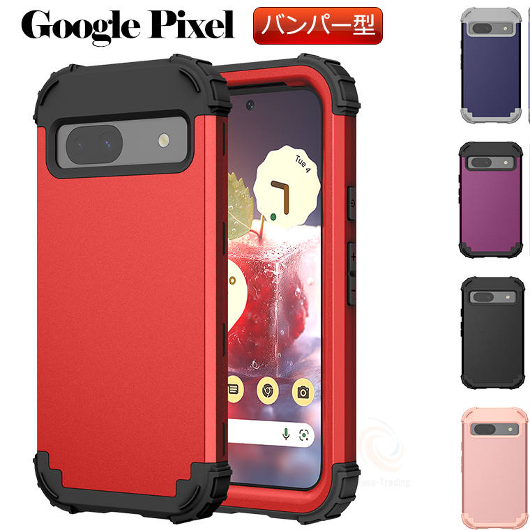 Google Pixel 8a ケース 保護ケース Google Pixel 8 ケース 傷防止 二重構造 可愛い グーグル ピクセル8a バンパーケース 背面ケース Google Pixel 8 Pro Google Pixel 8 Pixel 7a Pixel 7 Pro Pixel 6a Google Pixel 6a ピクセル 7a スマホケース