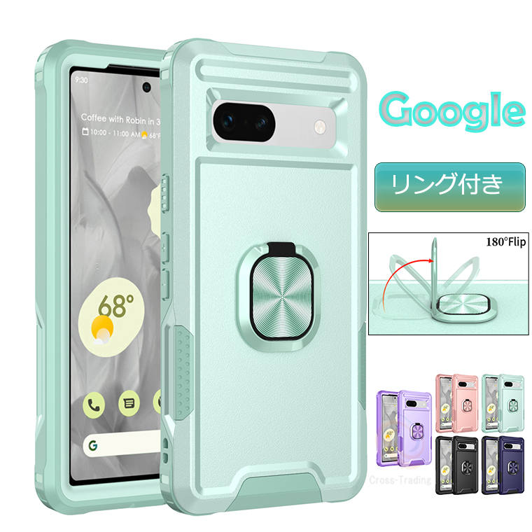 乐天商城 - Google Pixel 8a ケース 保護ケース リング付き Google Pixel 8 ケース スタンド機能 傷防止 二重構造 可愛い グーグル ピクセル8a バンパーケース 背面ケース Google Pixel 8 Pro ケース スマホケース 運動 耐衝撃 指リング 携帯カバー