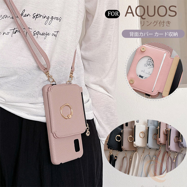 乐天商城 - アクオス AQUOS sense9 ケース AQUOS R9 ケース SH-51E アクオス センス9 アクオス R9 プロ AQUOS wish4 アクオス ウィッシュ4 ケース AQUOS R9 pro AQUOS R9 リング付き 可愛い ショルダー タイプ ケース カード収納