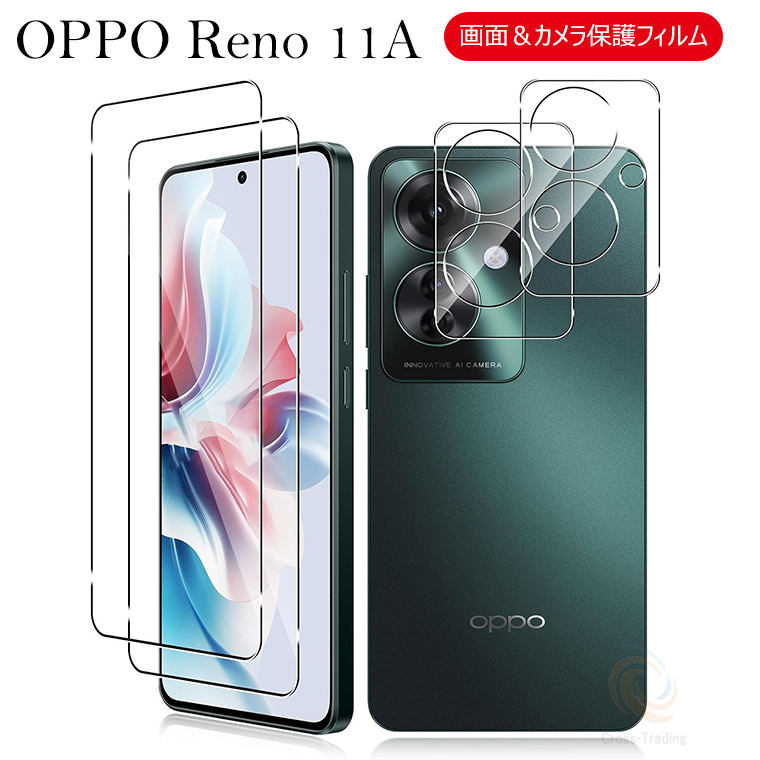 楽天市場】oppo reno11 a ケース(液晶保護フィルム 楽天市場】oppo reno11 a ケース(液晶保護フィルム