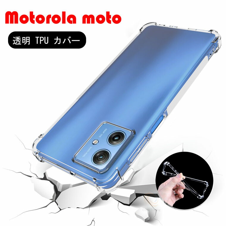 乐天商城 - 在庫発送 moto g05 クリアケース moto g64y 5G クリアケース 透明ケース モトローラ moto g64y 5G モトローラ モト g64y 5G カード収納 おしゃれ 可愛い モトローラ moto g05 カバー motorola moto g05 ケース 耐衝撃 スマホケース スマホカバー