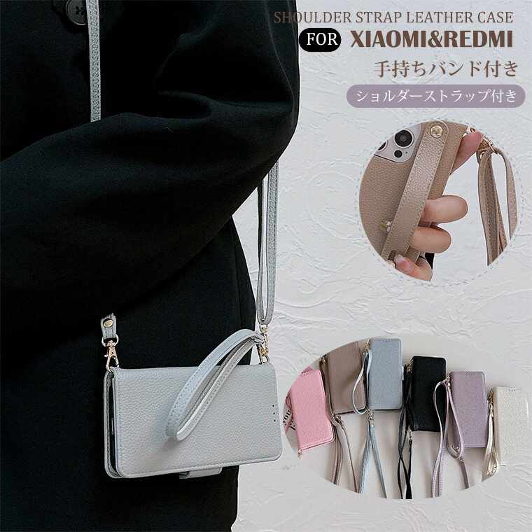 乐天商城 - Xiaomi 14T Xiaomi 14T Pro Xiaomi 14 Ultra ケース シャオミ 14 ウルトラ ケース Redmi Note 13 Pro+ 5G ケース Redmi Note 13 Pro 5G ケース Xiaomi 13T Pro ショルダーストラップ付き ドコモ カード収納 ショルダーストラップ付き