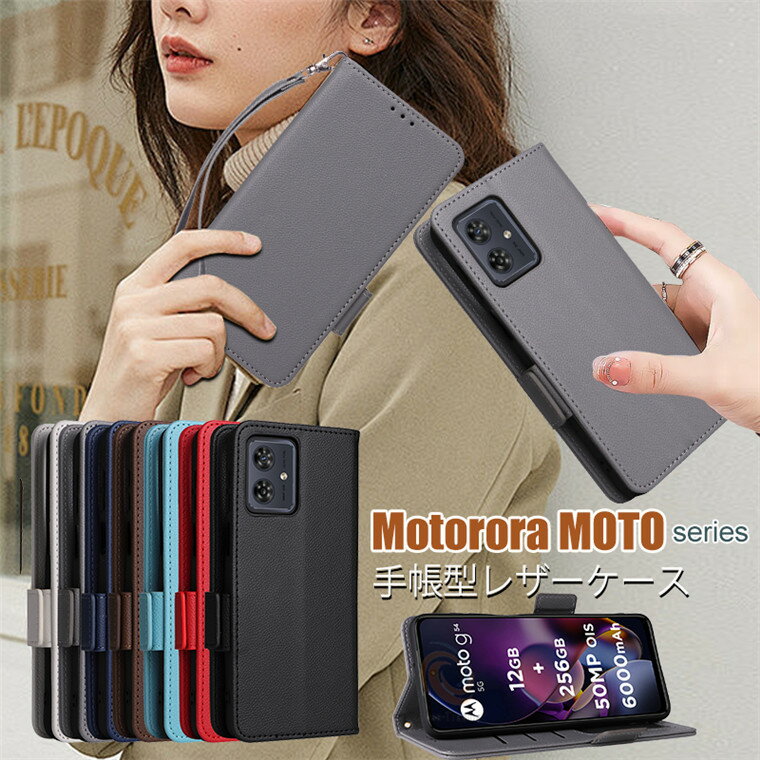 樂天商城 - moto g05 ケース ストラップ付き モトローラ モトmoto g05 ケース モトローラ Motorola edge 40 Neo 手帳ケース 手帳型 モト カード収納 携帯カバー おしゃれ 可愛い モトローラ moto g53j 5G 持ちやすい 耐衝撃 moto g05 スマホケース