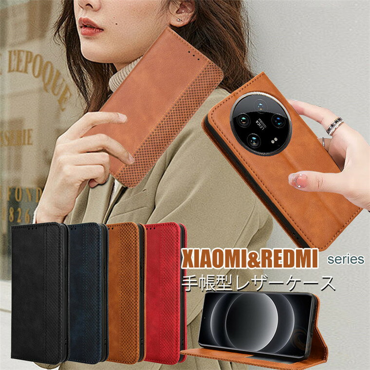 乐天商城 - Xiaomi 14 Ultra ケース Xiaomi 14 Ultra 手帳ケース シャオミ 14 ウルトラ ケース Redmi Note 13 Pro+ 5G 手帳ケース ベルトなし 磁気 マグネット付き Redmi Note 13 Pro 5G シャオミ Xiaomi 13T Pro 携帯カバー 財布型 おしゃれ 可愛い 持ちやすい