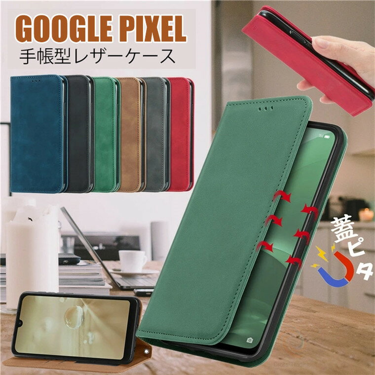 乐天商城 - Google Pixel 10a カバー Google Pixel 10 Pro 手帳型ケース Google Pixel 10 Pro XL 可愛い Google pixel 10a ケース Google Pixel 9 Pro Google Pixel 9 Google Pixel 10a ケース グーグル ピクセル 10プロ ポケット付き カード収納 マグネット付き