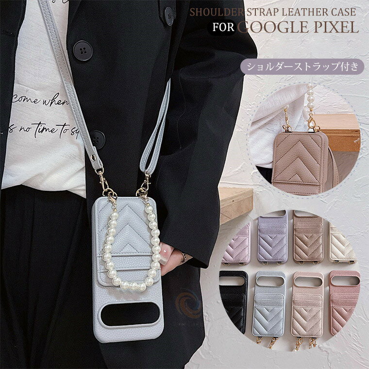 乐天商城 - Google Pixel 10 ケース Google Pixel 9 Pro ケース Google Pixel 9 真珠アクセサリー Google Pixel 10 Pro XL ケース グーグル ピクセル10 かわいい Google Pixel 10 Pro ショルダータイプ 流行 パールリストストラップ付き スマホショルダー