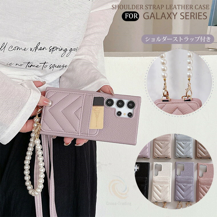 樂天商城 - Galaxy S24 SC-51E ケース Galaxy A55 5G ケース SC-53E ギャラクシー S24 Ultra ギャラクシー S24 ケース Galaxy S24 Ultra SC-52E Galaxy 23 FE Galaxy S23 Ultra ショルダーストラップ付き パールリストストラップ 肩掛け おしゃれ