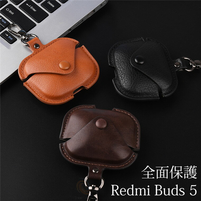 乐天商城 - Redmi Buds 5 保護ケース Redmi Buds 5 ケース レッドミバッズ5 ケース カラビナ付き 紛失防止 落下防止 レザー 革 可愛い Redmi Buds 5 カバー イヤホン アクセサリー 軽い 携帯便利 可愛い カバー Case 大人 女子 プレゼン