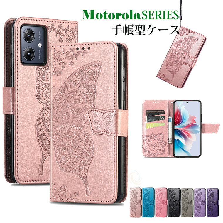 乐天商城 - moto g05 ケース モトローラ motorola edge 50s pro モト g64y 5G ケース motorola edge 50 pro 蝶柄 可愛い Motorola moto 保護ケース Motorola g64y 5G 手帳ケース モトローラ モト g64y 5G カード収納 moto g05 持ちやすい 耐衝撃 スマホケース