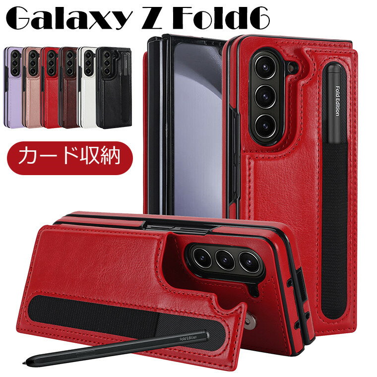 乐天商城 - Galaxy Z Fold7 手帳ケース Galaxy Z Fold6 SC-55E ギャラクシー フォールド7 革ケース ペンホルダー ペン収納 Galaxy Z Fold7 カバー レザーケース 軽い スマホケース カード収納 カバー 傷防止 PC ギャラクシー Zフォールド7 ケース