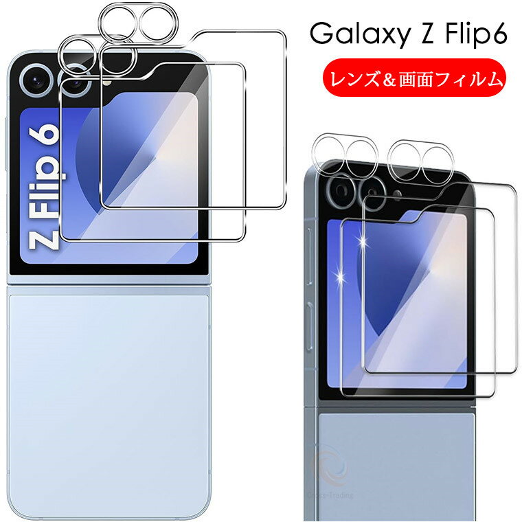 樂天商城 - Galaxy Z Flip7 ガラスフィルム ギャラクシー Z フリップ7 Galaxy Z Flip6 SC-54E レンズカバー レンズフィルム Galaxy Z Flip 7 強化ガラス スクラッチ防止 保護フィルム 貼り付け簡単 フィルムセット「カメラフィルム1枚+画面フィルム1枚 」