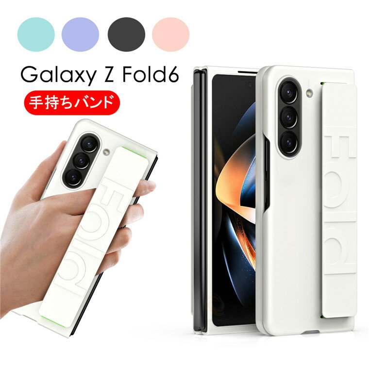 乐天商城 - Galaxy Z Fold7 ケース ハンドヘルドデザイン Galaxy Z Fold7 カバー 全面保護 自由に折りたたみ 可愛い ギャラクシー Z Fold7 ケース ギャラクシー フォールド7 軽い Galaxy Z Fold6 カバー 傷防止 耐衝撃 ギャラクシー Zフォールド7 ケース