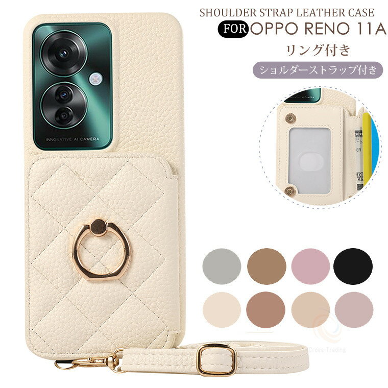乐天商城 - oppo reno 11a ケース ショルダーストラップ付き オッポ リノ11A ケース リング付き カバー ポケット付き opporeno11a ケース カード収納 シンプル 携帯便利 オッポ リノ11A 肩掛けストラップ 首掛け オッポリノ11aケース スマホショルダー