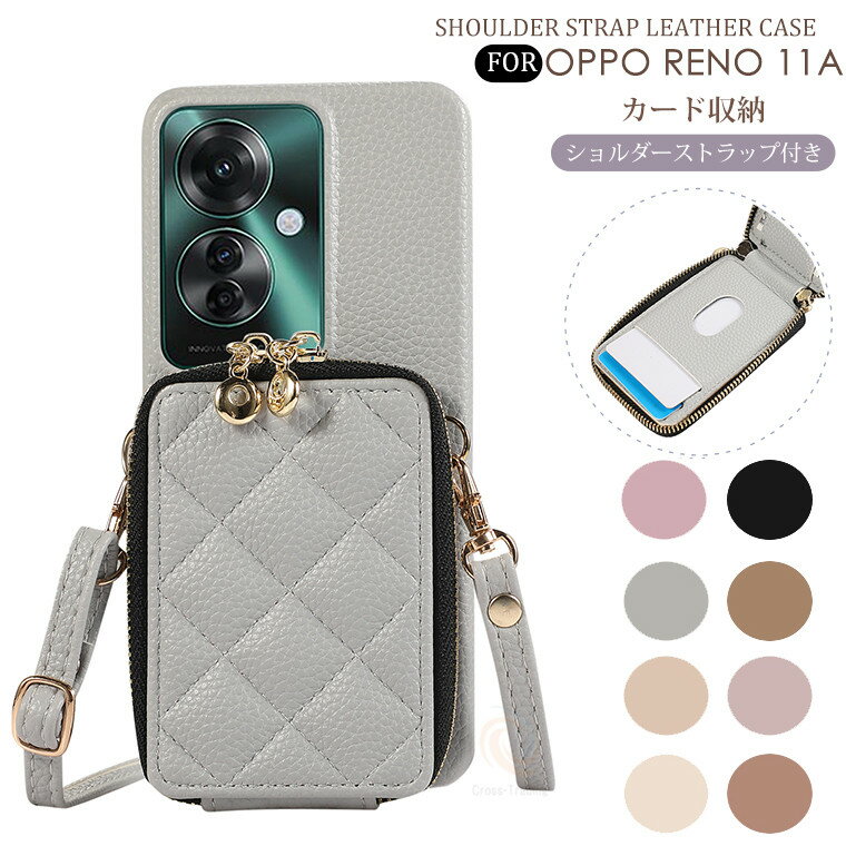樂天商城 - OPPO reno 11A ケース ショルダーストラップ付き ミニバッグ ジッパーバッグ オッポ リノ11A ケース カバー ポケット付き opporeno11a ケース カード収納 持ちやすい オッポ リノ11A 肩掛けストラップ オッポリノ11a スマホショルダー