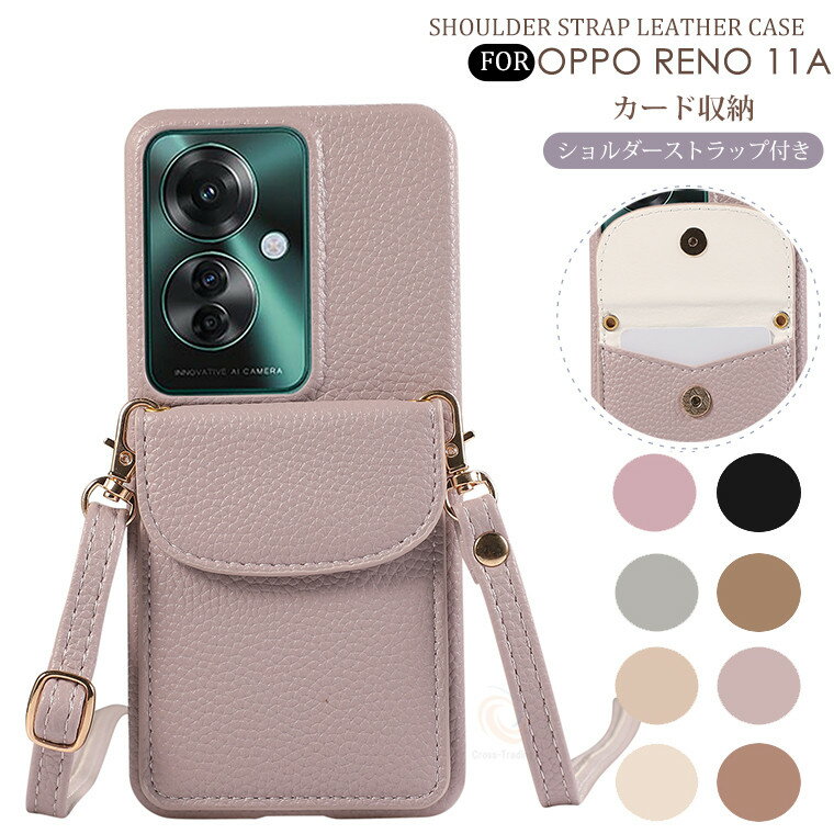 乐天商城 - オッポ oppo reno 11a ケース ショルダーストラップ付き オッポ リノ11A ケース カバー ポケット付き opporeno11a ケース カード収納 持ちやすい オッポ リノ11A 肩掛けストラップ 首掛けストラップ オッポリノ11a スマホショルダー