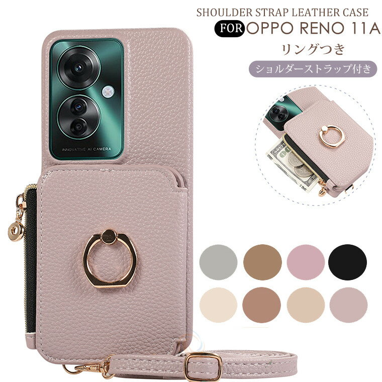 乐天商城 - OPPO reno 11a ケース リング付き オッポ リノ11A ケース ショルダーストラップ付き カバー ポケット付 オッポ reno11a ケース カード収納 シンプル 携帯便利 オッポ リノ11A カバー スマホケース オッポリノ11aケース スマホショルダー