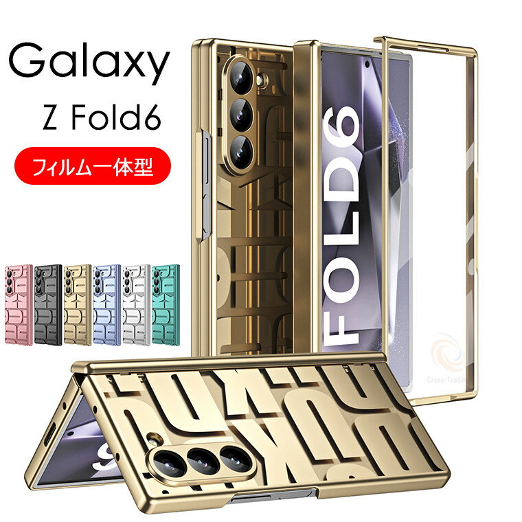 乐天商城 - Galaxy Z Fold7 ガラスフィルム付き 画面保護 Galaxy Z Fold7 ケース メッキ 薄型 Galaxy Z Fold7 ガラスフィルム一体型 Galaxy Z Fold7 カバー フィルム付き 衝撃吸収 かっこいい Galaxy Z Fold6 SC-55E トレンド ファッション カバー 傷防止 耐衝撃