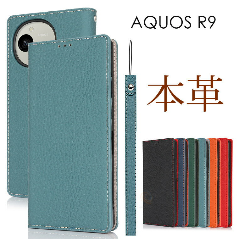 乐天商城 - 一部在庫発送 AQUOS wish5 本革ケース アクオス R9 SH-51E 手帳ケース ストラップ付き AQUOS R9 ケース 本革ケース アクオス R9 ケース AQUOS wish5 SH-52F 牛革 手帳ケース AQUOS R10 手帳型 AQUOS R10 SH-51F おしゃれ 上質 高品質 耐衝撃 スマホケース docomo softbank