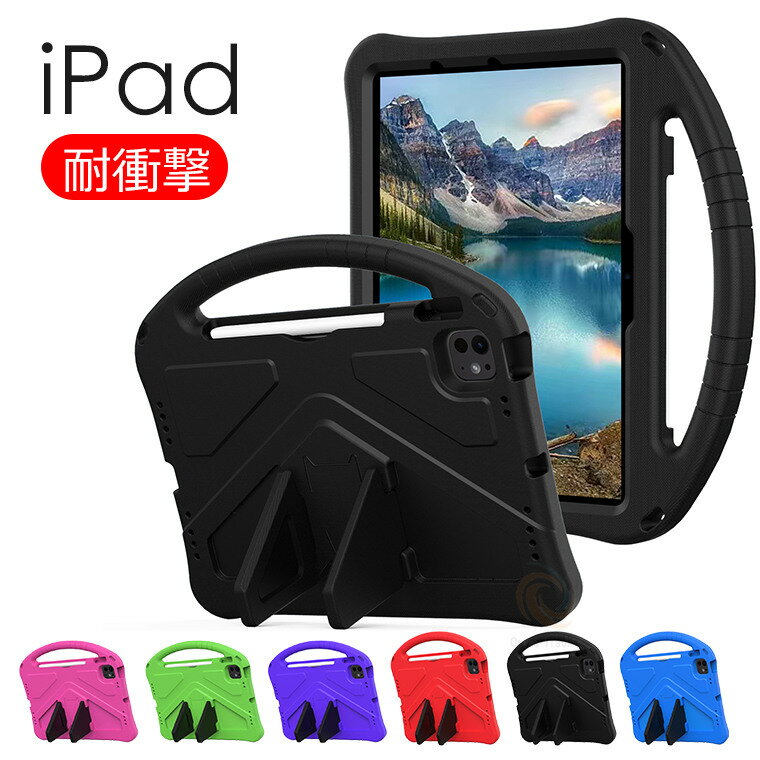 乐天商城 - アイパッド iPad Pro11 インチ ケース 手持ち便利 iPad Pro13 2024 ケース EVAケース iPad Air11 M2 2024 カバー アイパッド iPad Air13 手持ちやすい iPad Pro13 アイパッド プロ13 ケース スタンド機能付き タブレット iPadケース 子供 工場
