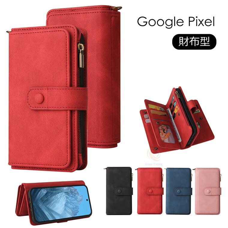 Google Pixel 10ケース ストラップ付き グーグル ピクセル10プロ 財布型 ジップデザイン 手帳ケース Google Pixel 9 Pro XL ケース Google Pixel 10 Pro ケース Google Pixel 9a ケース カード収納 Google Pixel 9a 手帳型 可愛い スマホケース