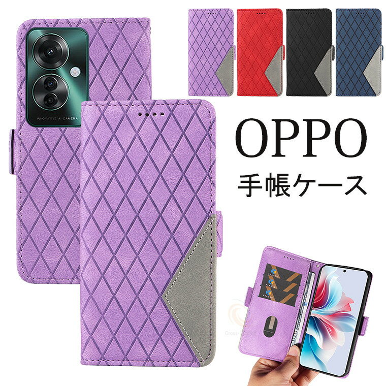 樂天商城 - OPPO Reno 13A ケース OPPO Reno 13 A ケース oppo reno 11a 手帳ケース ロゼンジパターン スマホケース ケース オッポ 持ちやすい 手帳型 手帳型ケース オオッポレノ13a 手帳ケース カード収納 おしゃれ OPPO Reno 13 A ケース 可愛い 柔らかい