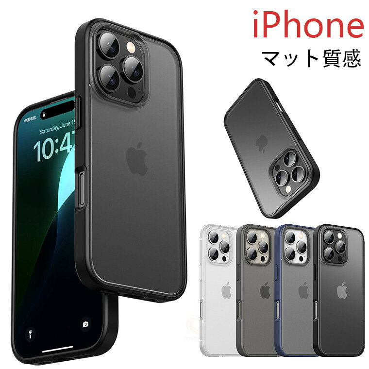 樂天商城 - 【在庫処分セール】 iPhone 16 Pro ケース 透明 iPhone16 ケース アイフォン16 プロ ケース マット質感 iPhone16 ProMax ケース カバー アイフォン16 ケース iPhone16Plus iPhone16 カバー 黄変抑制 クリア 衝撃吸収 スマホケース 耐衝撃 超軽量 薄型 傷つけ防止 クリア
