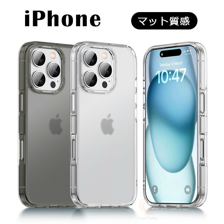 乐天商城 - iPhone 17 Pro ケース 透明 iPhone17 ケース アイフォン17 プロ ケース マット iPhone 17 Pro Max ケース 背面カバー アイフォン16 ケース iPhone16Plus iPhone16 カバー 黄変抑制 iPhone17 クリア 衝撃吸収 iPhone 17 Air スマホケース 耐衝撃 軽量