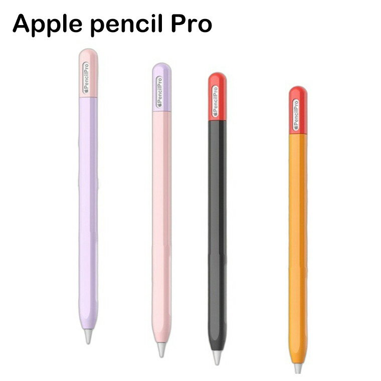 楽天市場】apple pencilproの通販 楽天市場】apple pencilproの通販