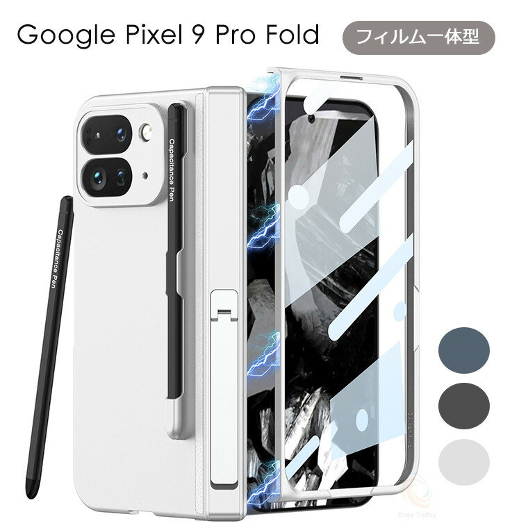Google Pixel 10 Pro Fold ケース ペン付き グーグル ピクセル10プロ フォールド カバー 手書きペン 収納スロット ガラスフィルム一体型 Google Pixel 9 Pro Fold カード収納 ヒンジ保護 スタンド付き Pixel 10 Pro Fold ガラスフィルム付き 保護フィルム カバー