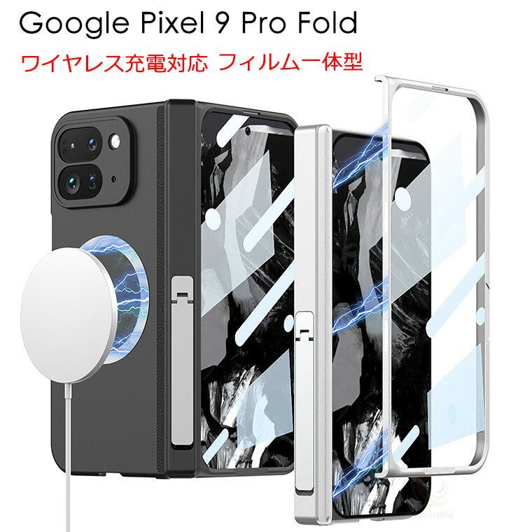 Google Pixel 10 Pro Fold ケース ガラスフィルム一体型 ワイヤレス充電対応 Google Pixel 9 Pro Fold カバー カード収納 ヒンジ保護 グーグル ピクセル10プロ フォールド スタンド付き Pixel 10 Pro Fold ガラスフィルム付き 保護フィルム