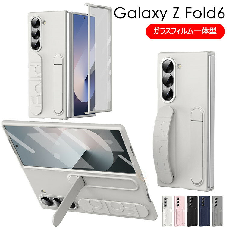 樂天商城 - Galaxy Z Fold7 ガラスフィルム一体型 ギャラクシー Z Fold6 ケース スタンド付き Galaxy Z Fold7 カバー ベルト付き 手持ちバンド ガラスフィルム付 Galaxy Z Fold 7 保護フィルム Galaxy Z Fold6 カバー 耐衝撃 ギャラクシー Zフォールド6 ケース