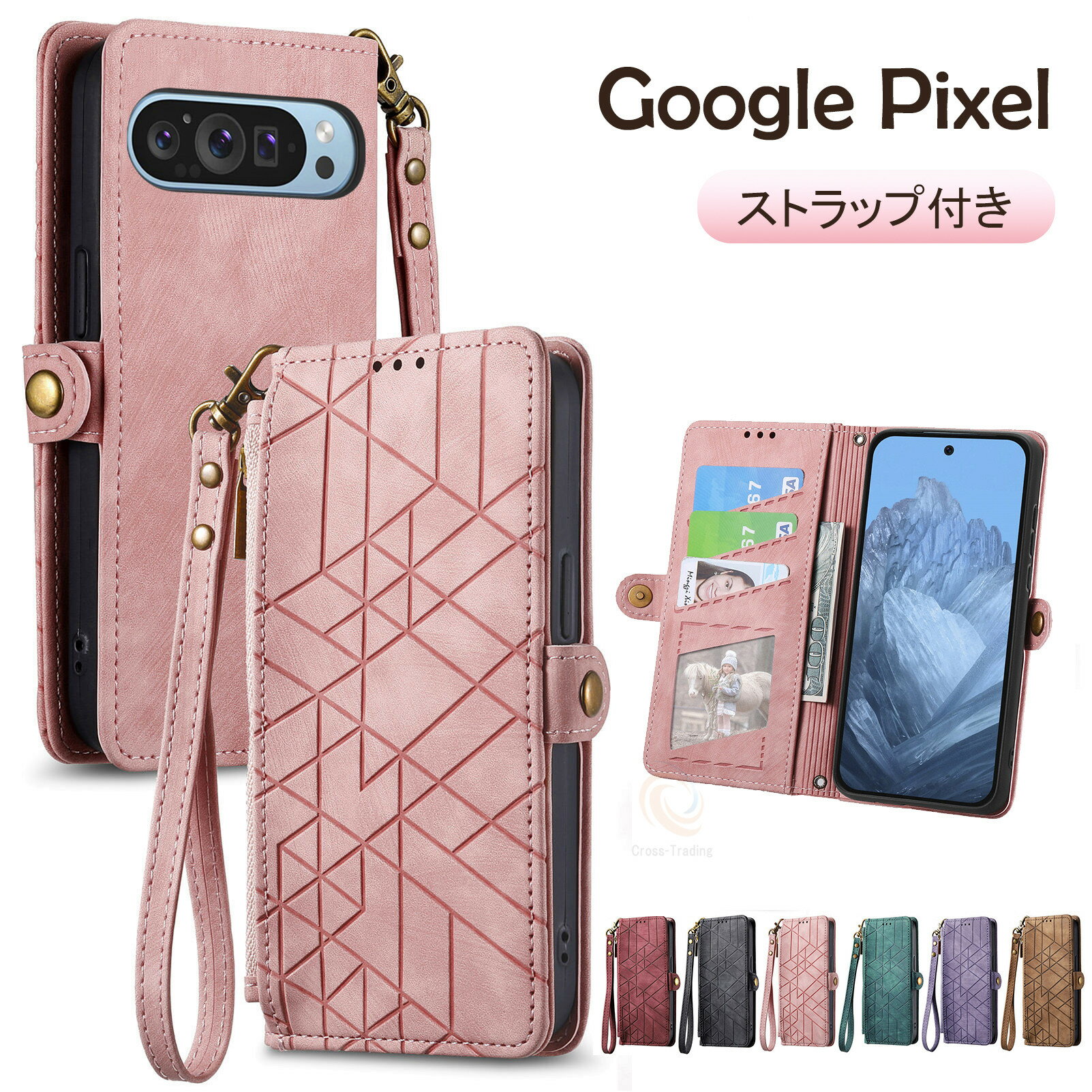 樂天商城 - Google Pixel 10a ケース ストラップ付き Google Pixel 10 Pro XL 手帳ケース グーグル ピクセル10 ジッパー カード収納 Google Pixel 10 Pro ケース Google Pixel 10 カバー ピクセル9プロ おしゃれ 可愛い 幾何模様 Google Pixel 10a スマホケース