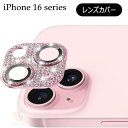 アルミニウム合金+強化ガラス製 iPhone 16 iPhone 16Pro レンズフィルム iPhone16Plus カメラフィルム iPhone 16 Pr...