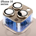 アルミニウム合金+強化ガラス製 iPhone 16 iPhone 16Pro レンズフィルム アイフォン16 iPhone16Plus カメラフィルム iPhone 16 ProMax アイフォン16 プロマクス レンズ保護カバー スクラッチ防止 高透過率 耐衝撃 カメラ保護フィルム